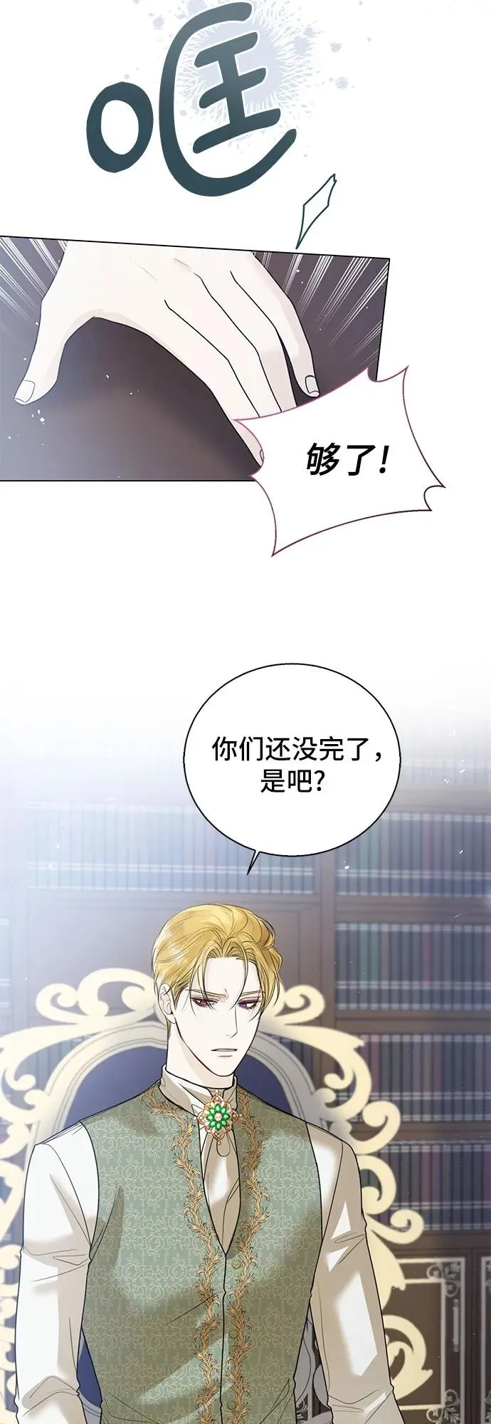 第10话 第30页