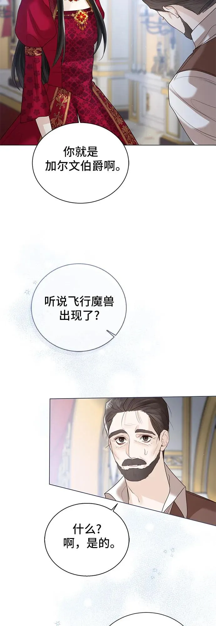 第10话 第51页