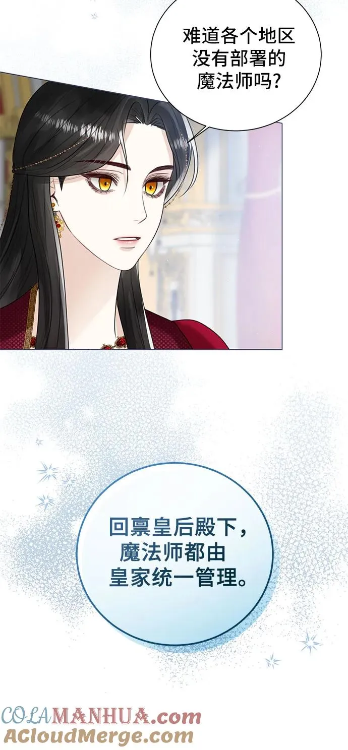 第10话 第52页