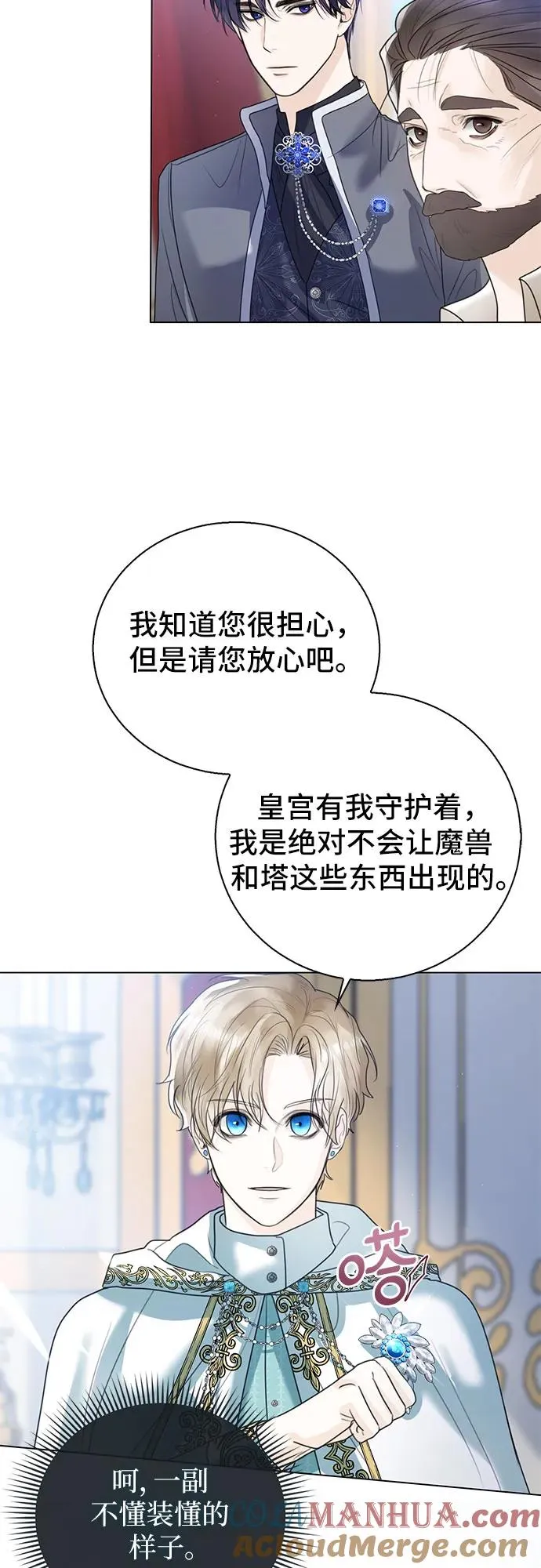 第10话 第55页