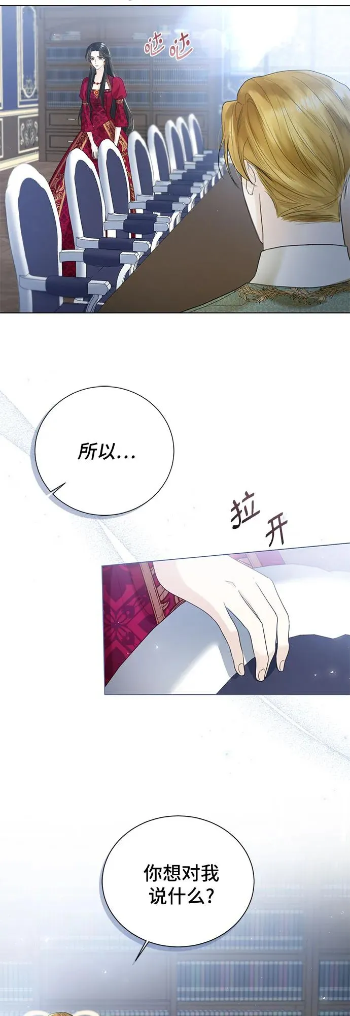 第11话 第5页