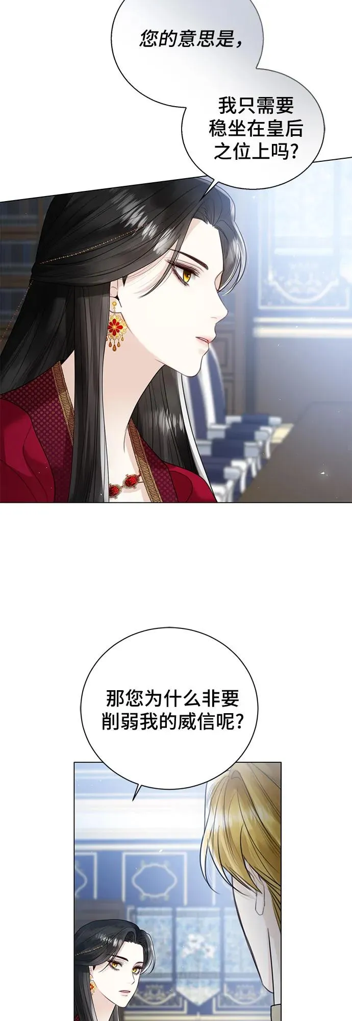 第11话 第14页