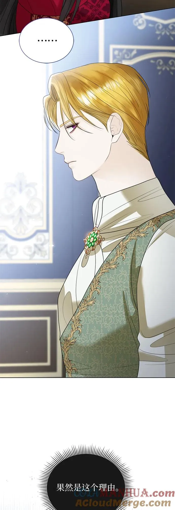 第11话 第16页