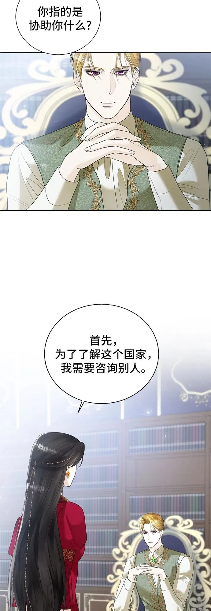 第11话 第20页