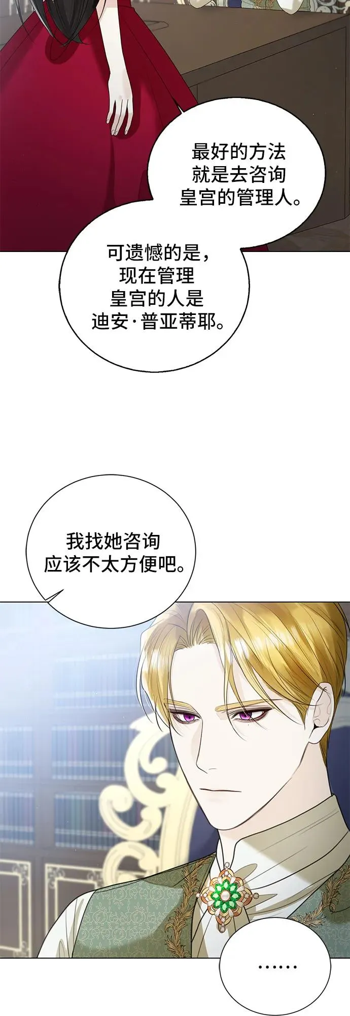 第11话 第21页