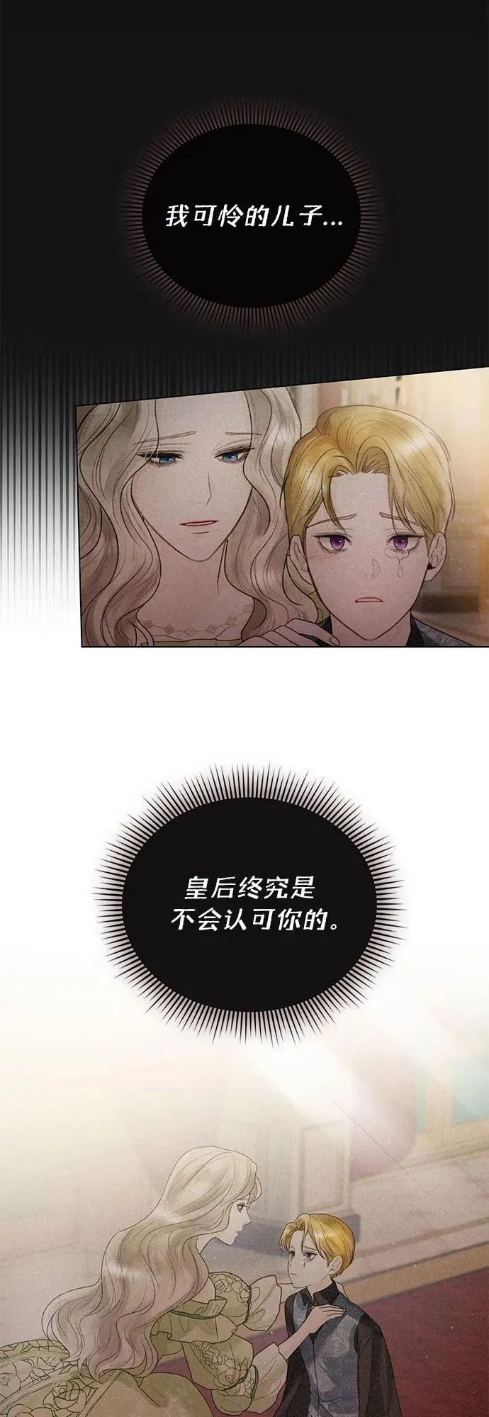 第11话 第30页