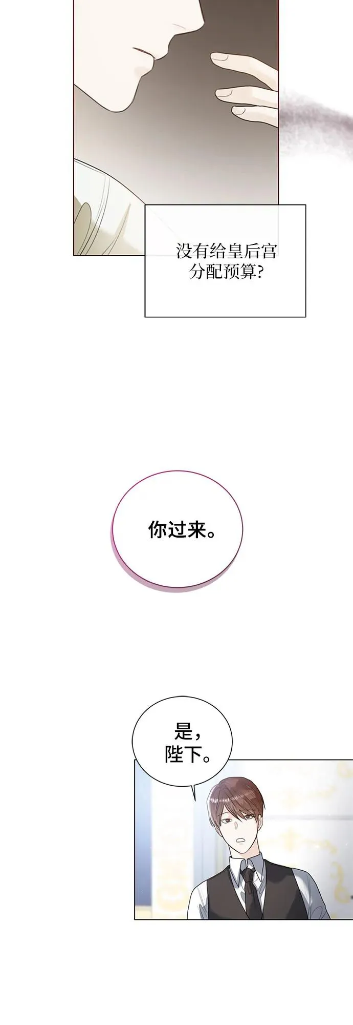 第11话 第33页
