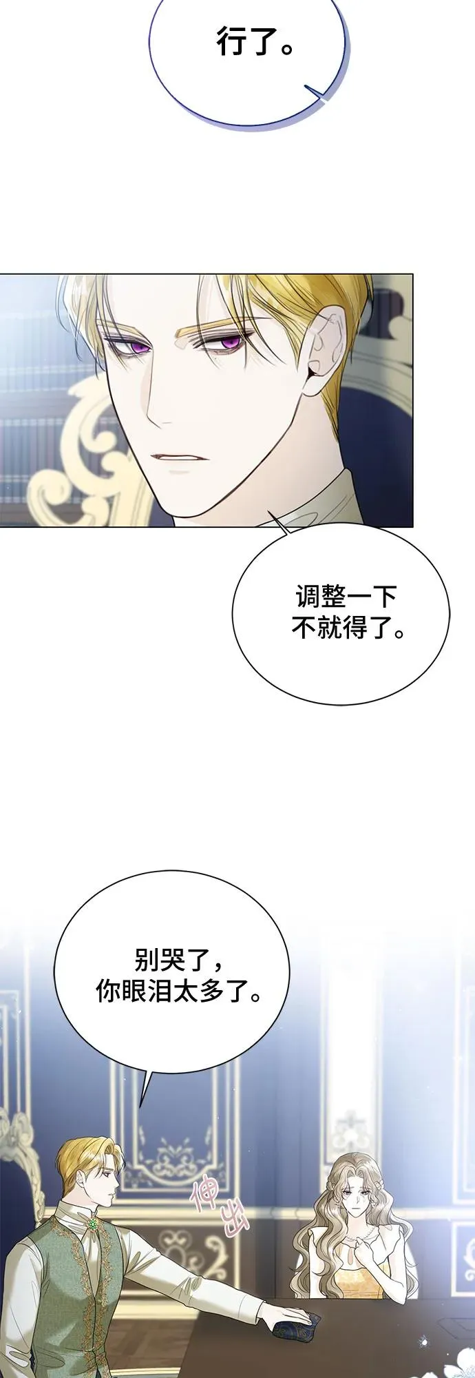 第11话 第42页