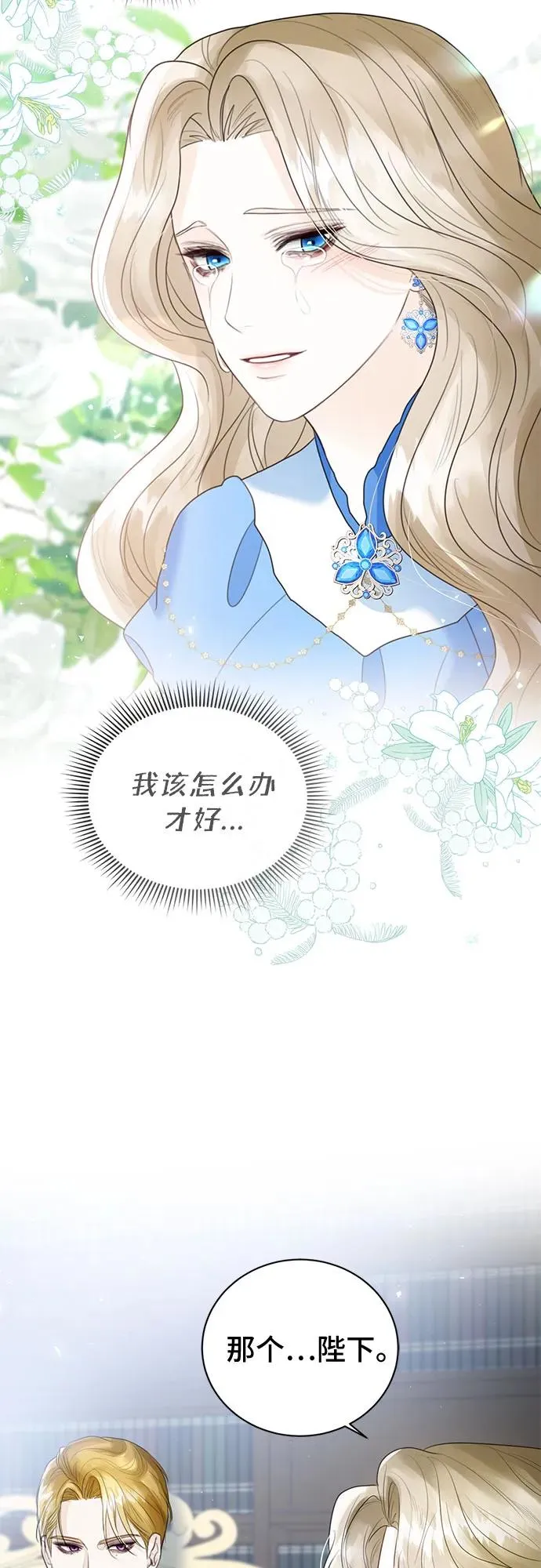第11话 第44页