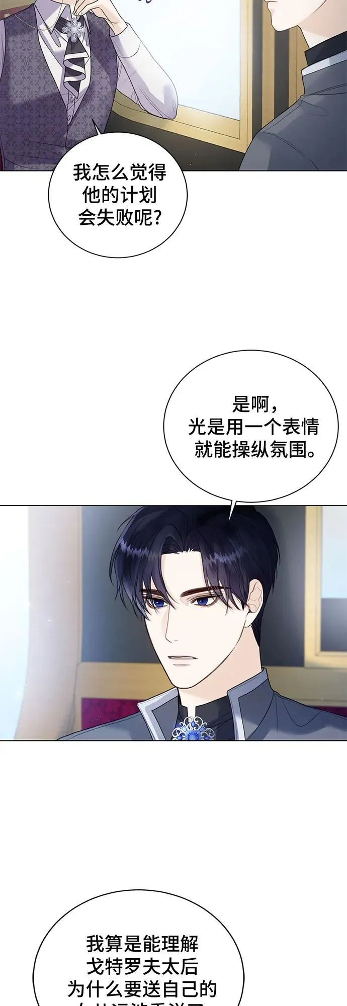第11话 第50页