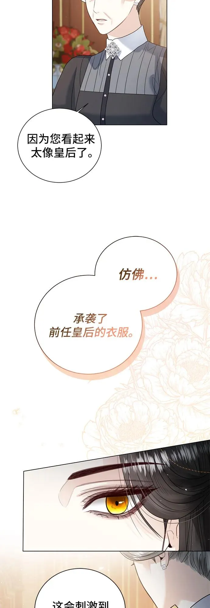 第11话 第59页