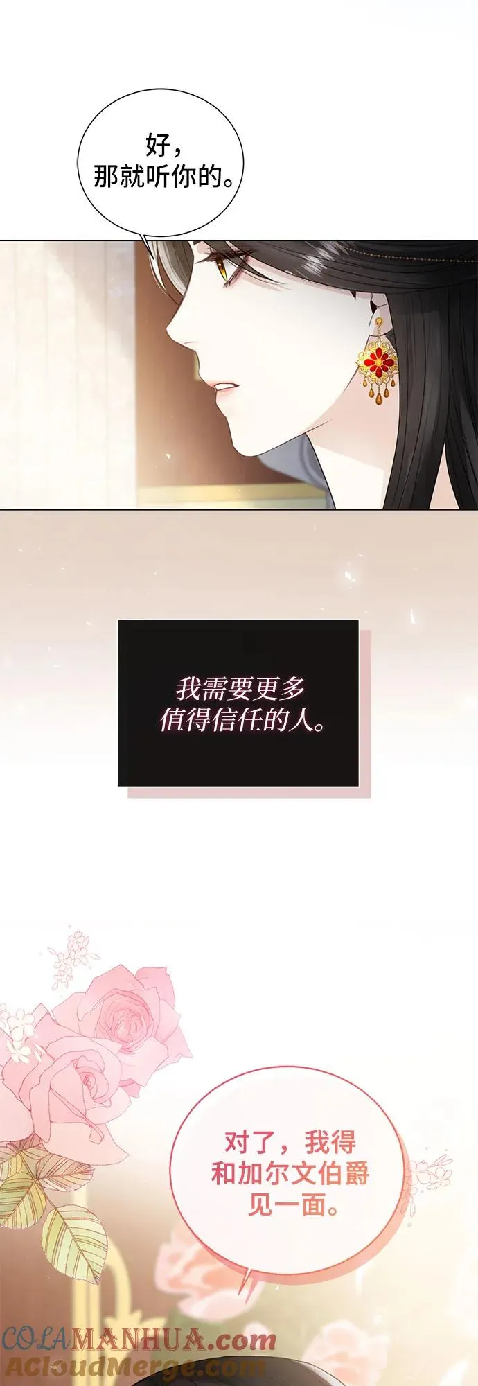 第11话 第61页