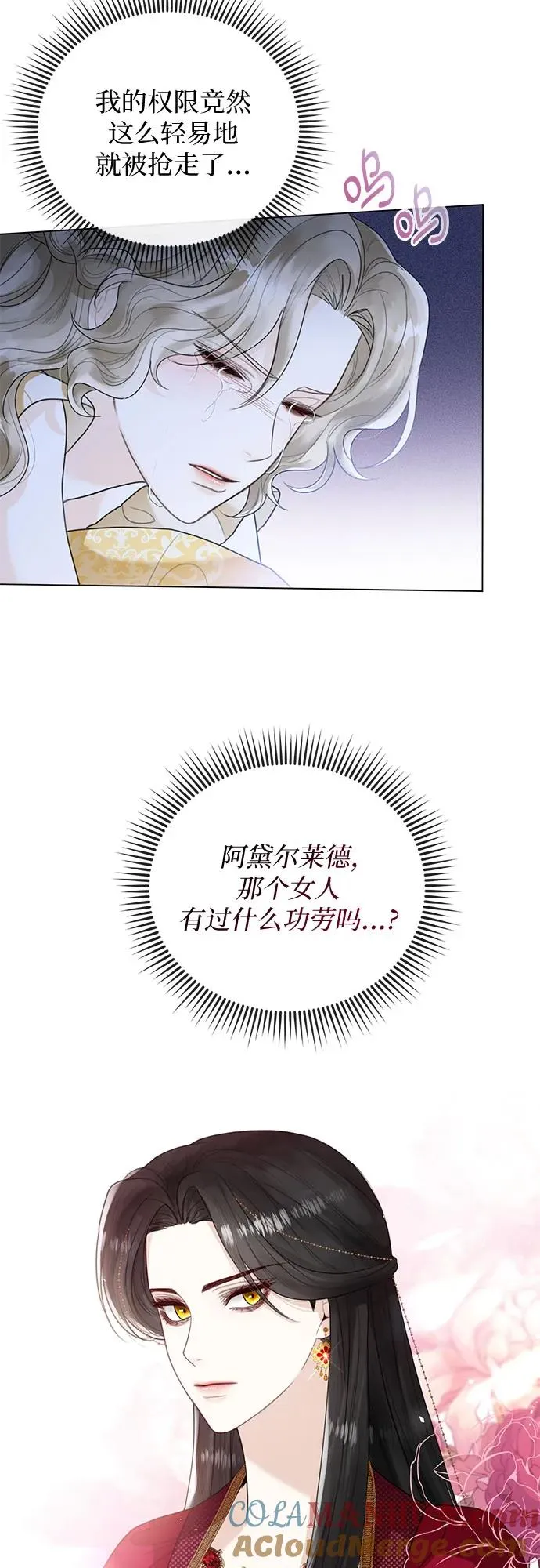 第12话 第4页