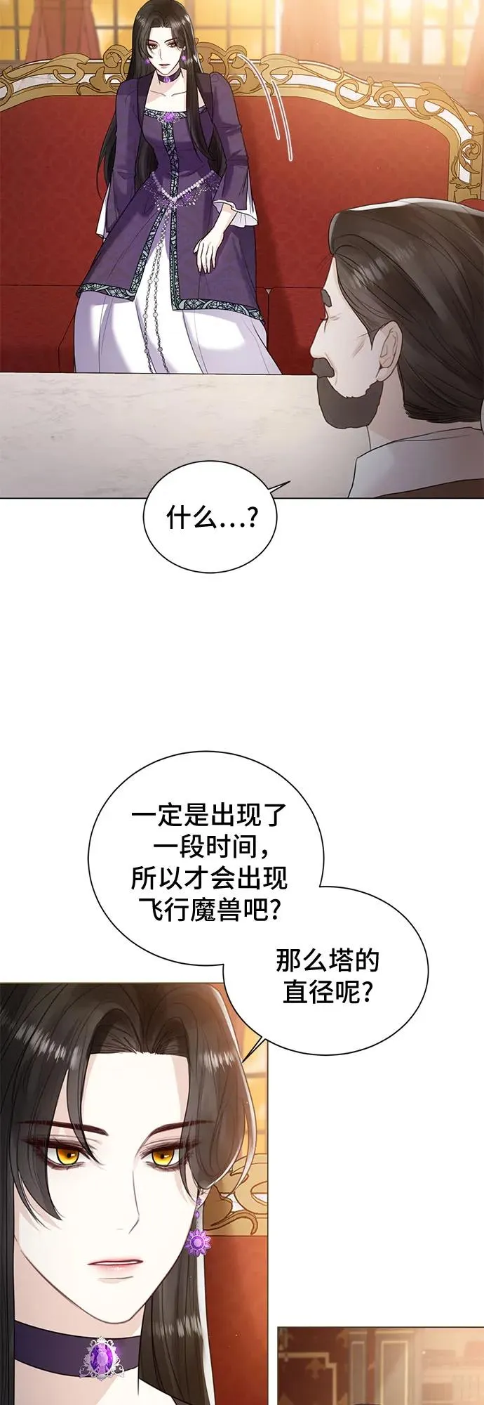 第12话 第18页