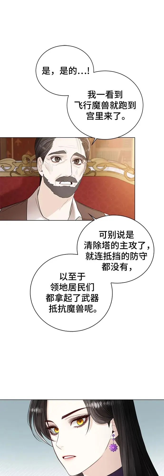 第12话 第20页