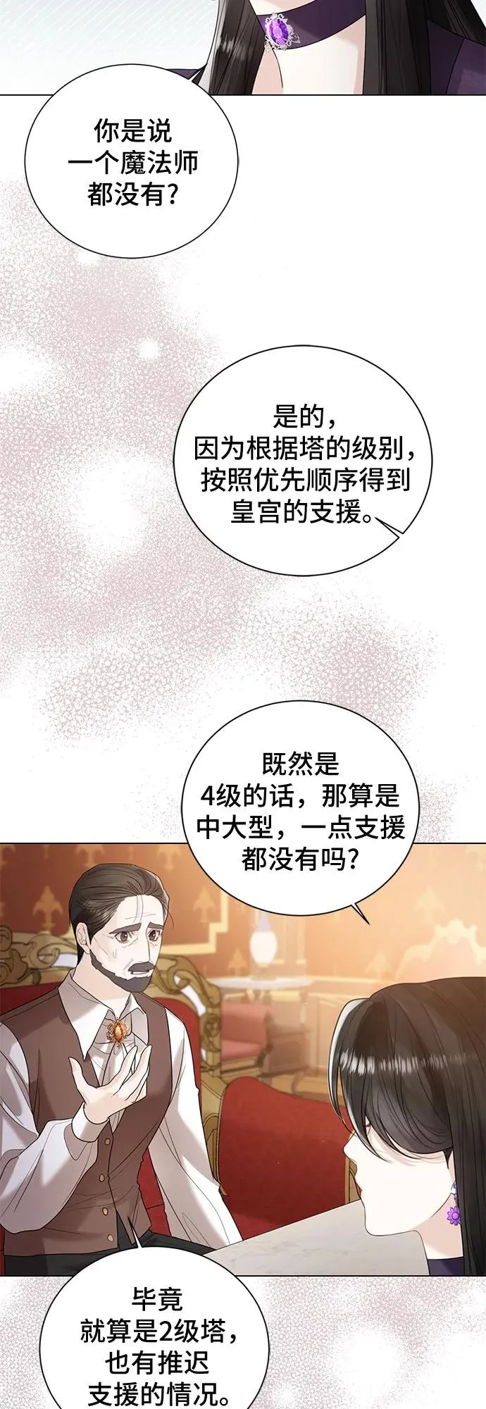 第12话 第21页