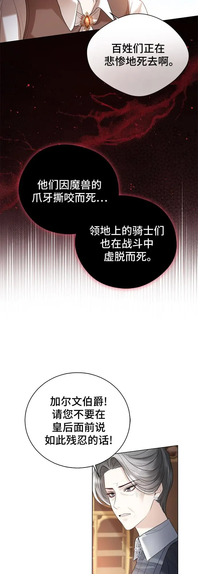 第12话 第23页