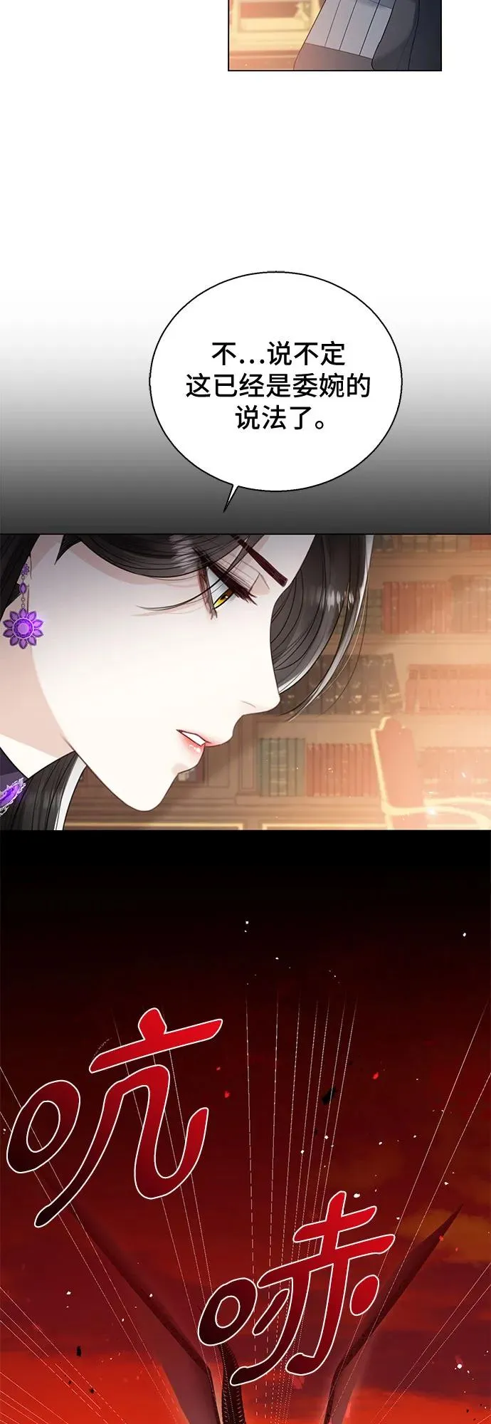 第12话 第24页