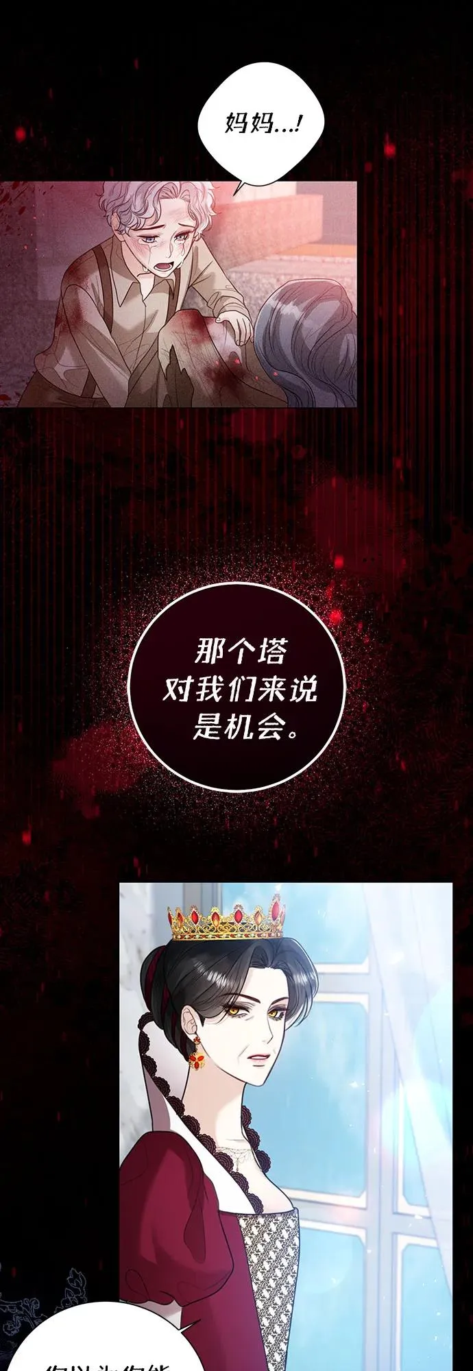 第12话 第26页