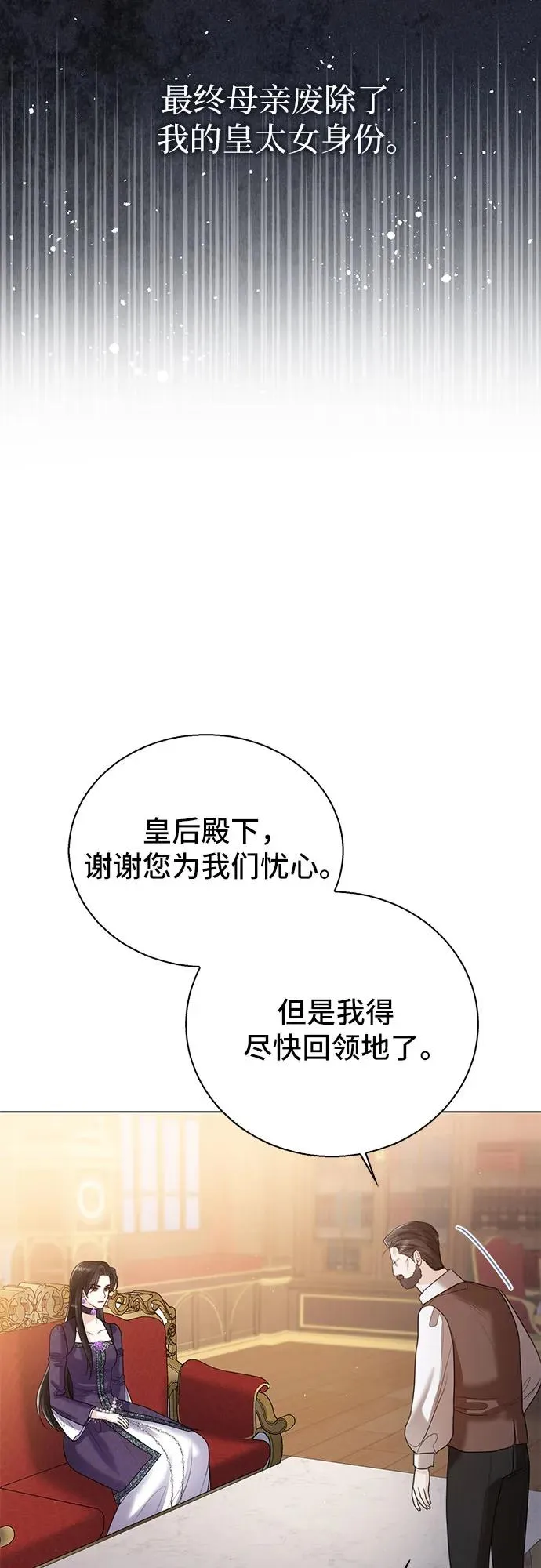 第12话 第29页