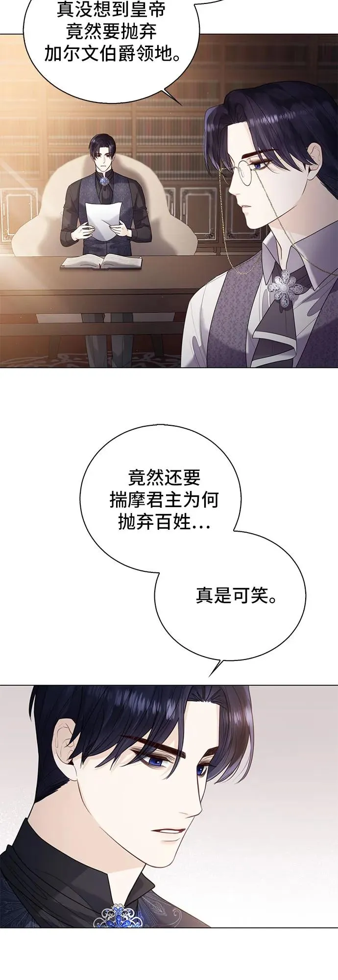 第12话 第38页