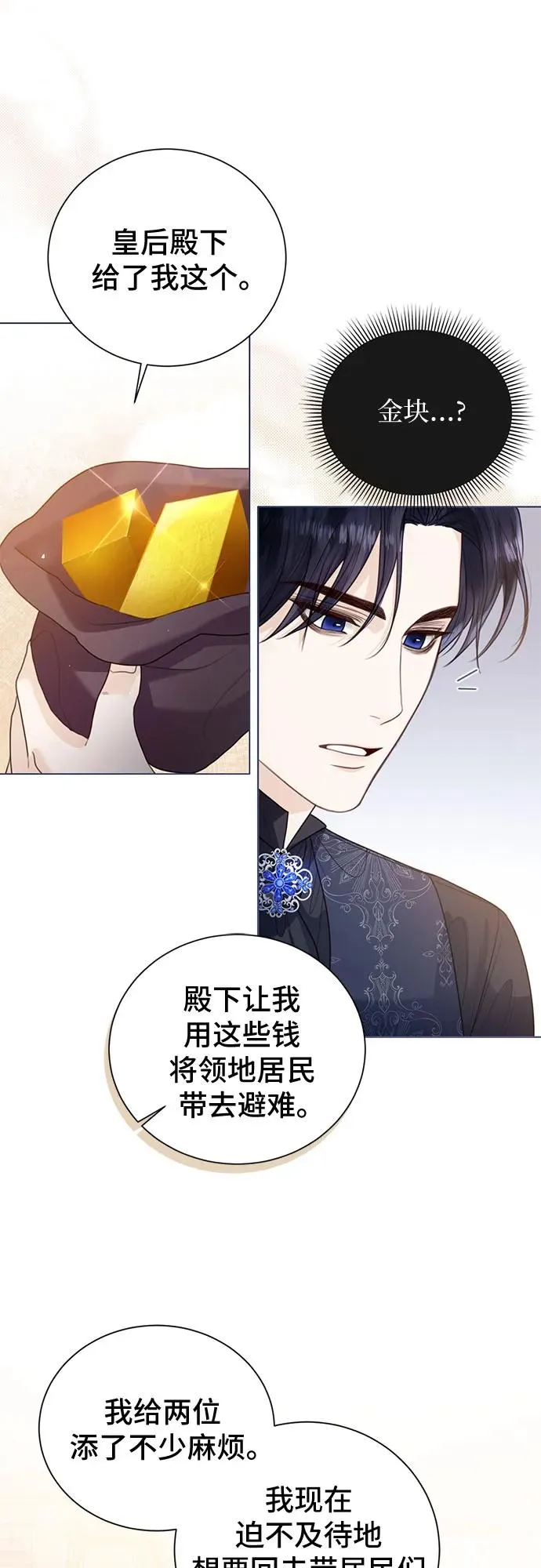 第12话 第42页