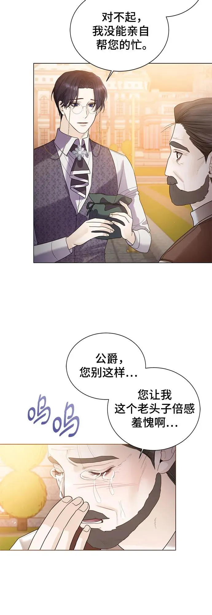 第12话 第44页