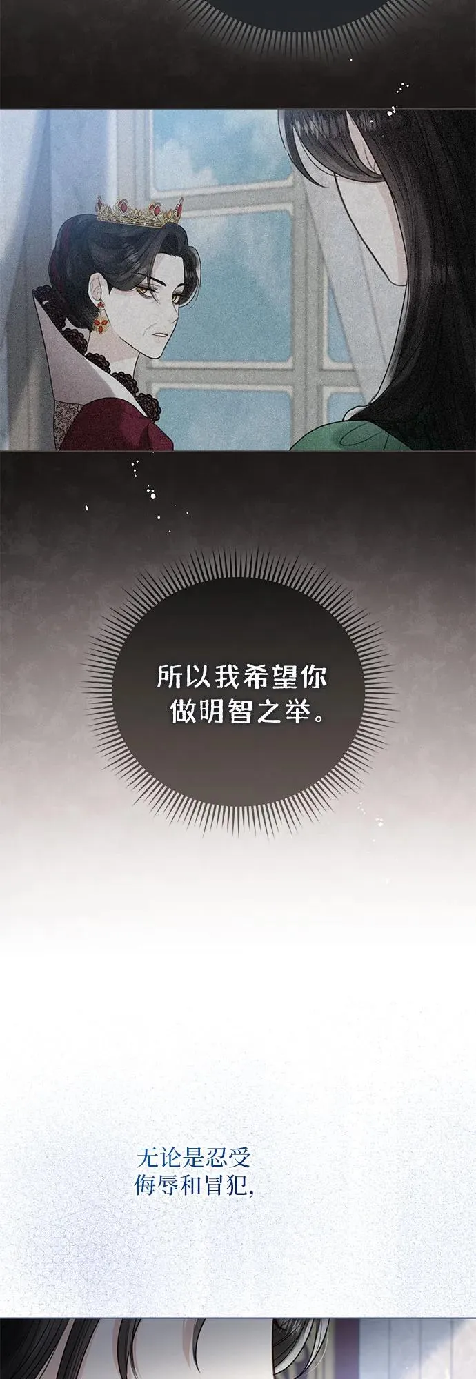 第12话 第51页