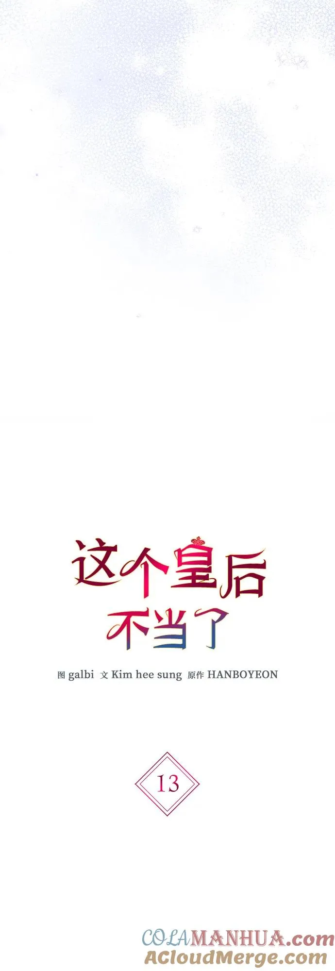 第13话 第4页
