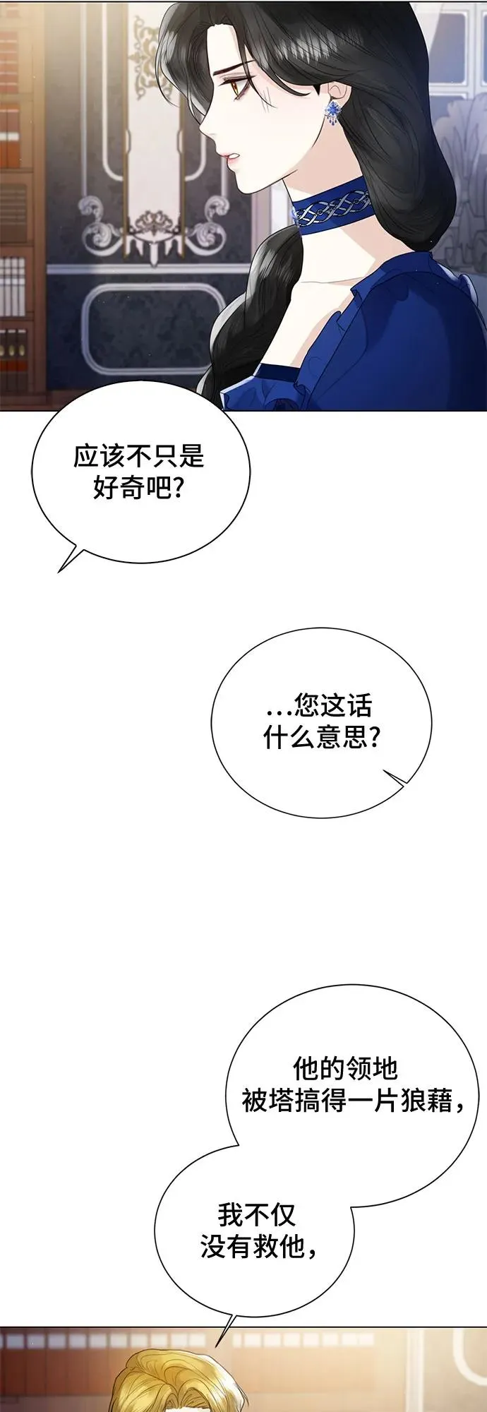 第13话 第15页