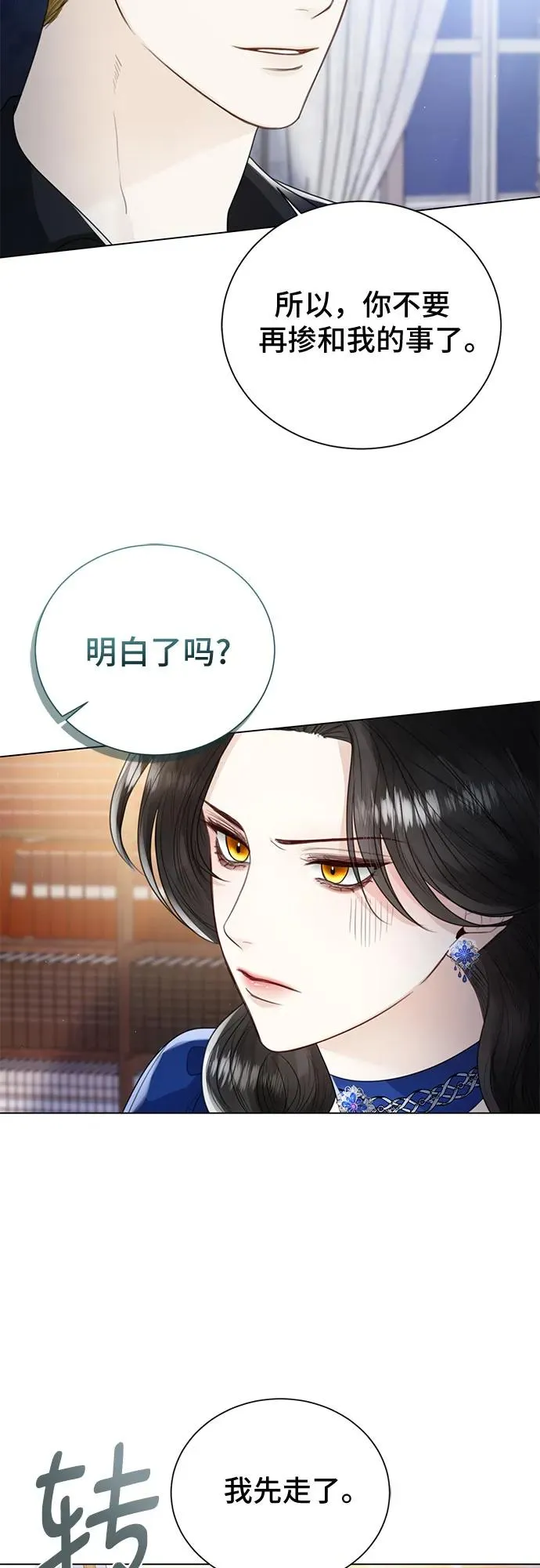 第13话 第38页