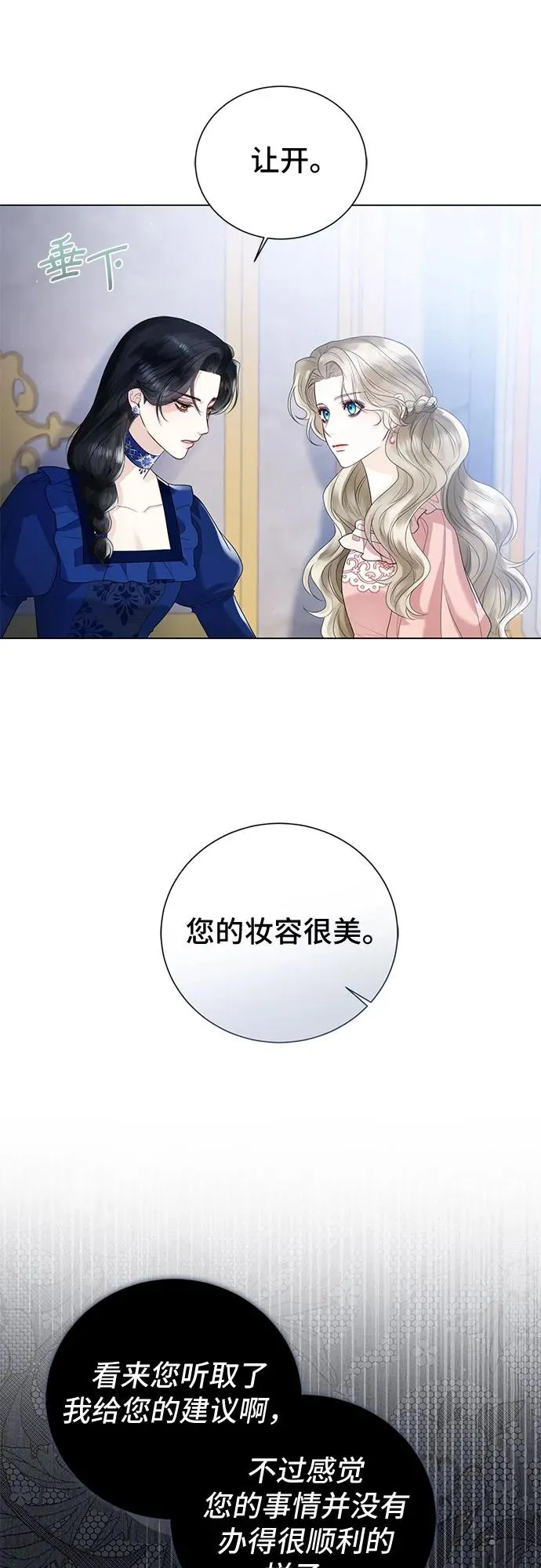 第13话 第48页