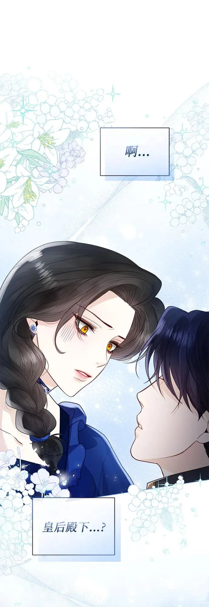 第14话 第2页