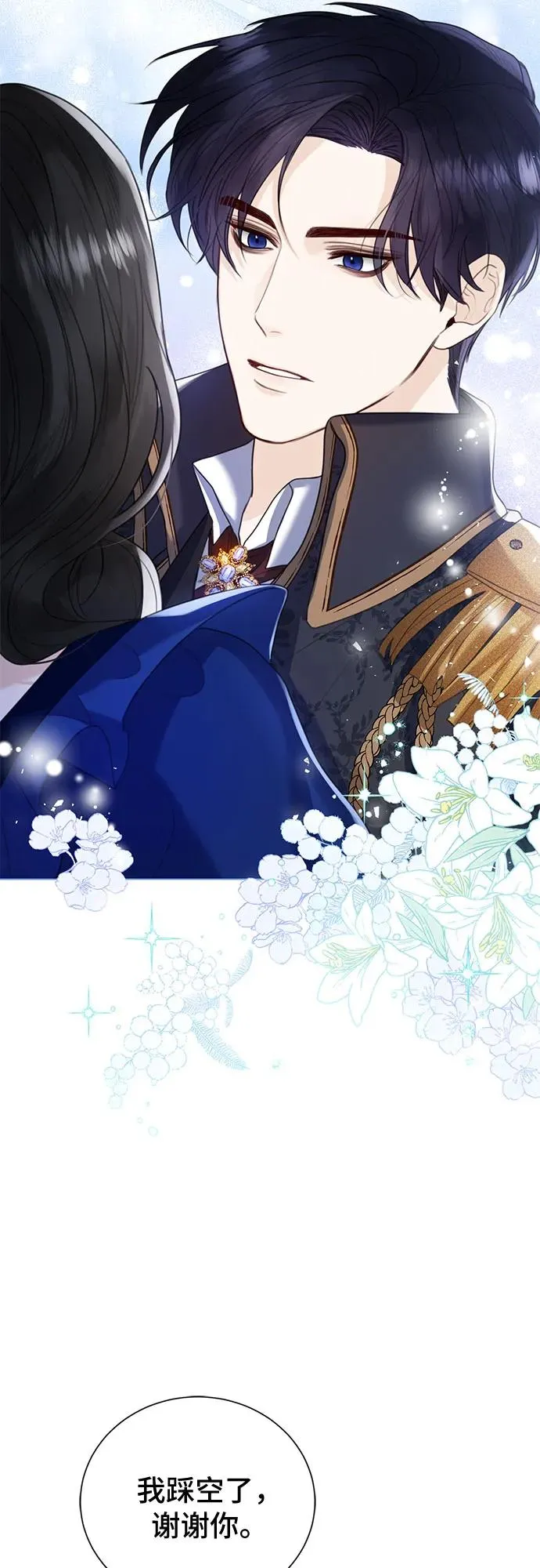 第14话 第3页