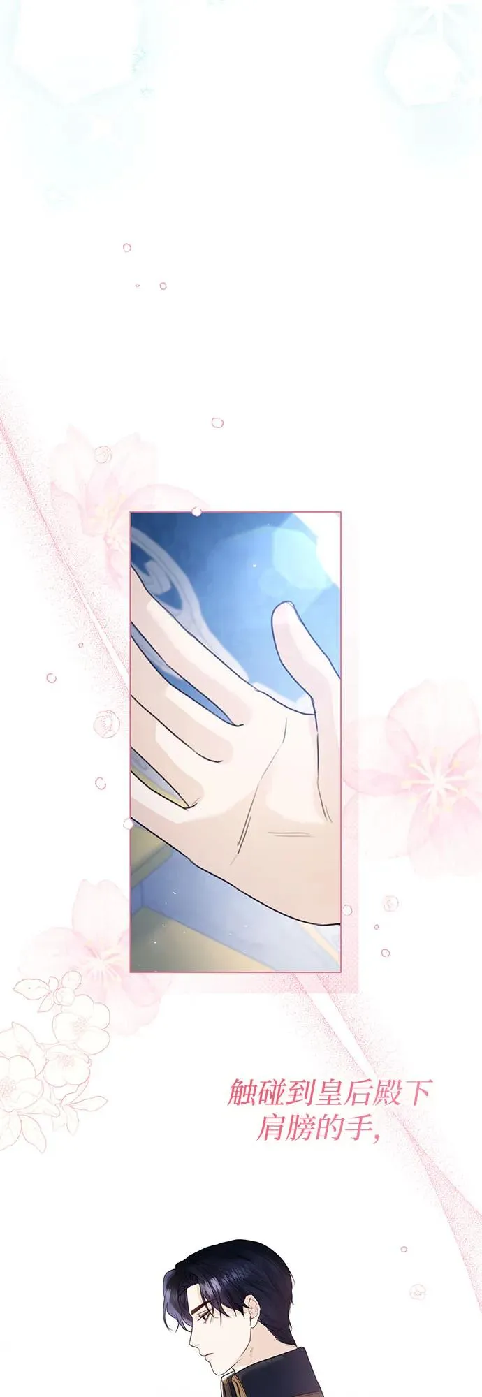 第14话 第8页