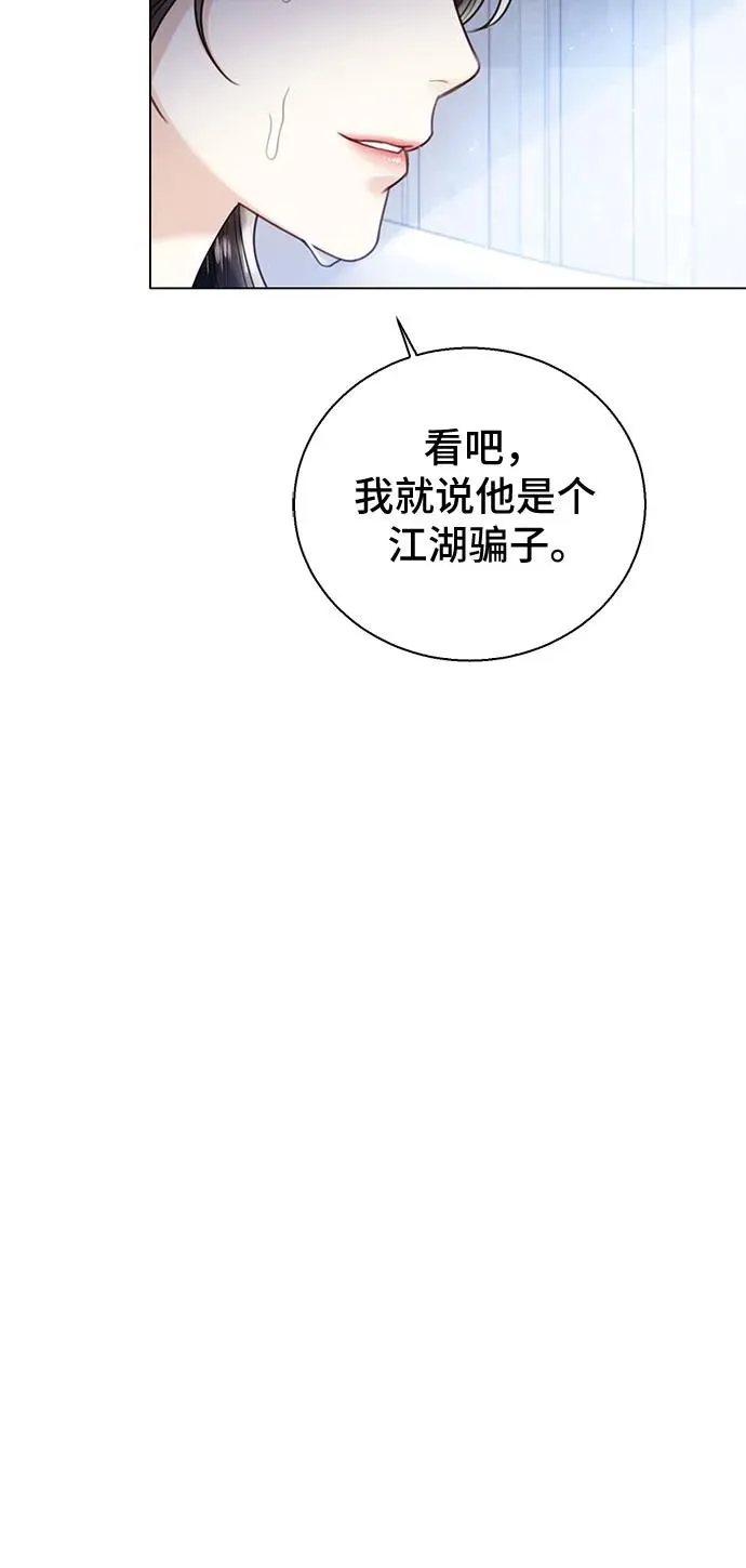 第14话 第20页