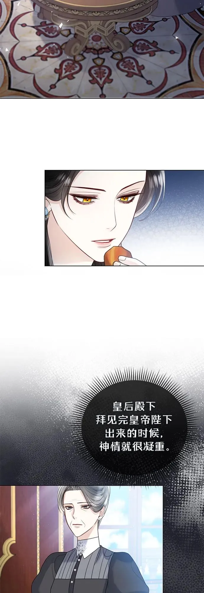 第14话 第23页
