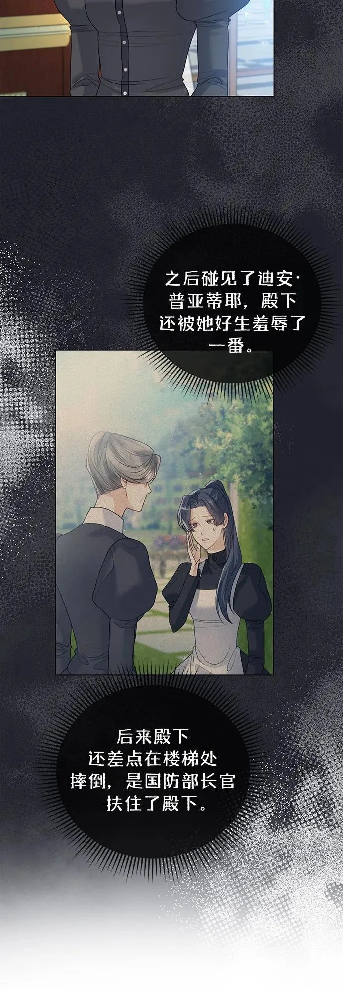 第14话 第24页