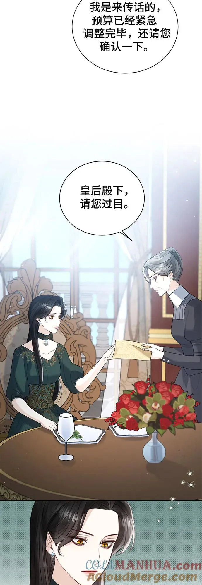 第14话 第28页