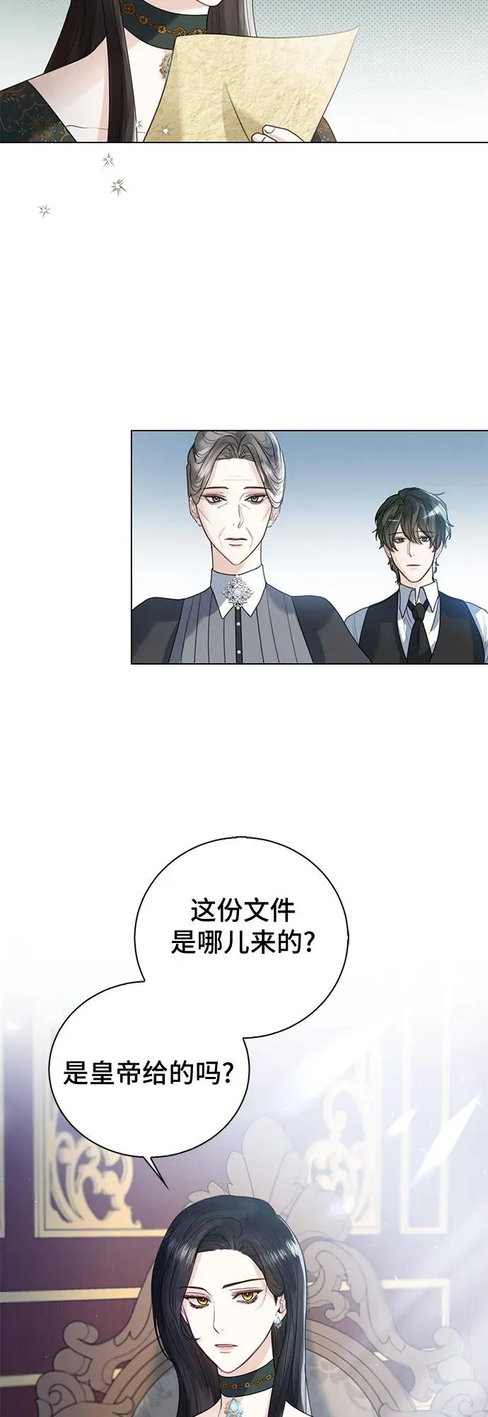 第14话 第29页