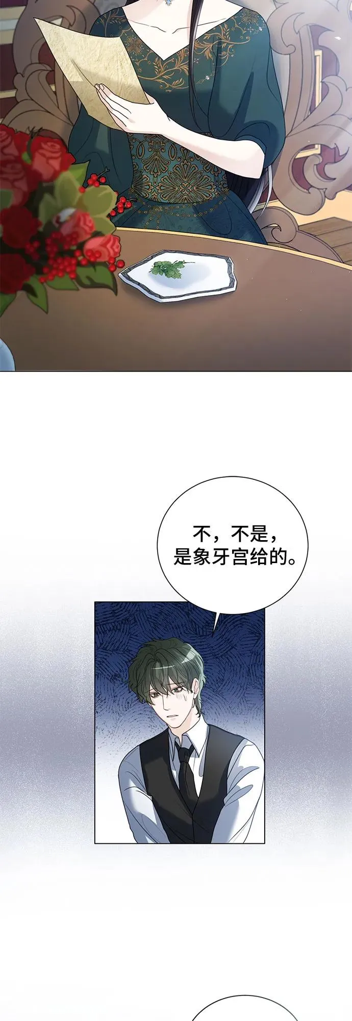 第14话 第30页