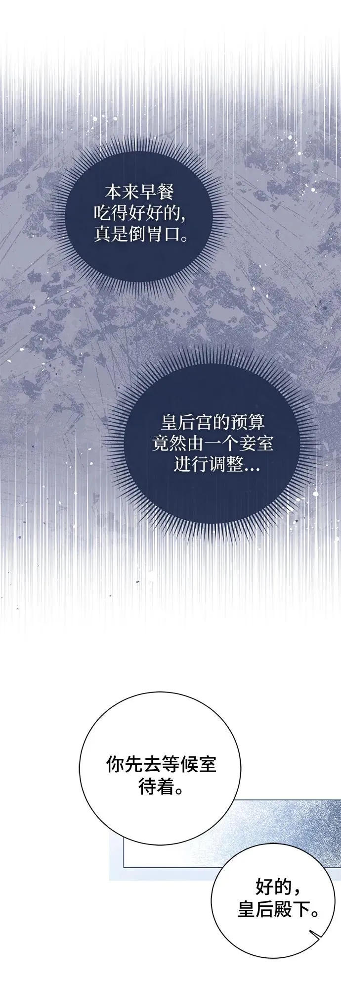 第14话 第32页