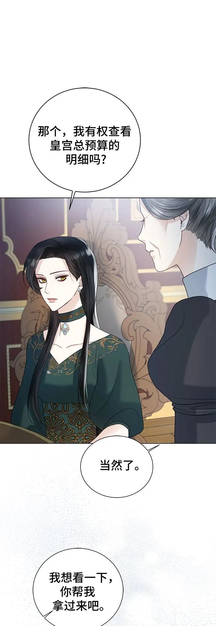 第14话 第33页
