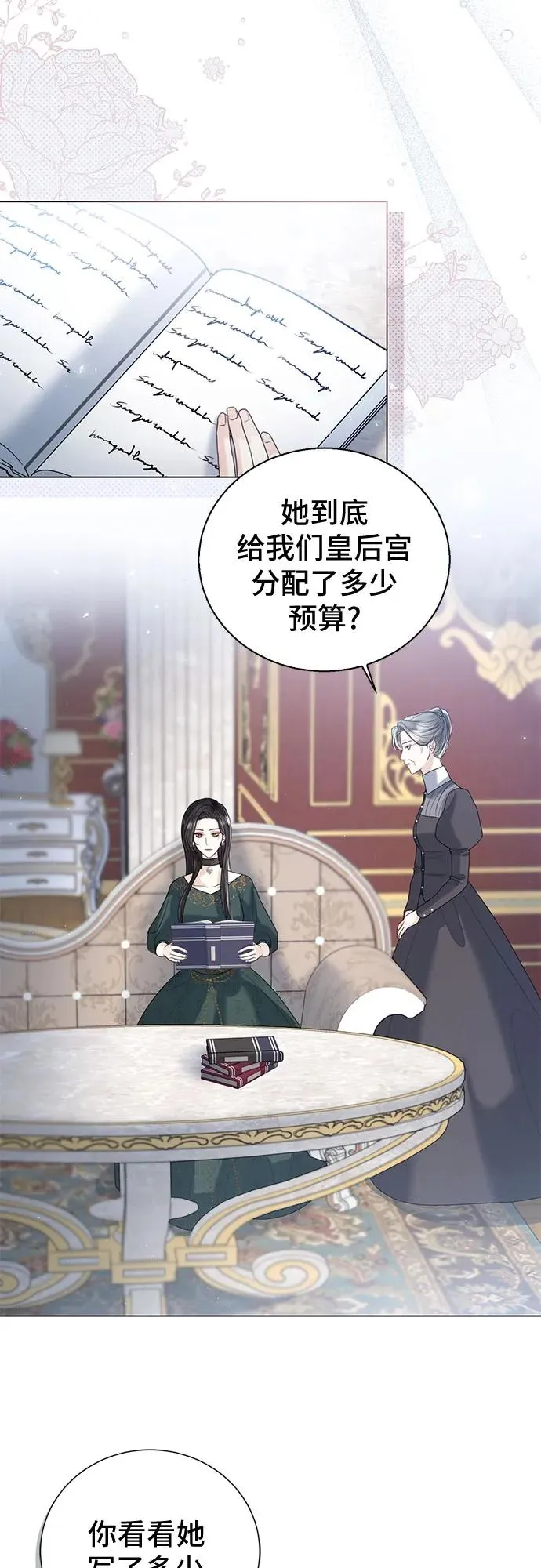 第14话 第35页