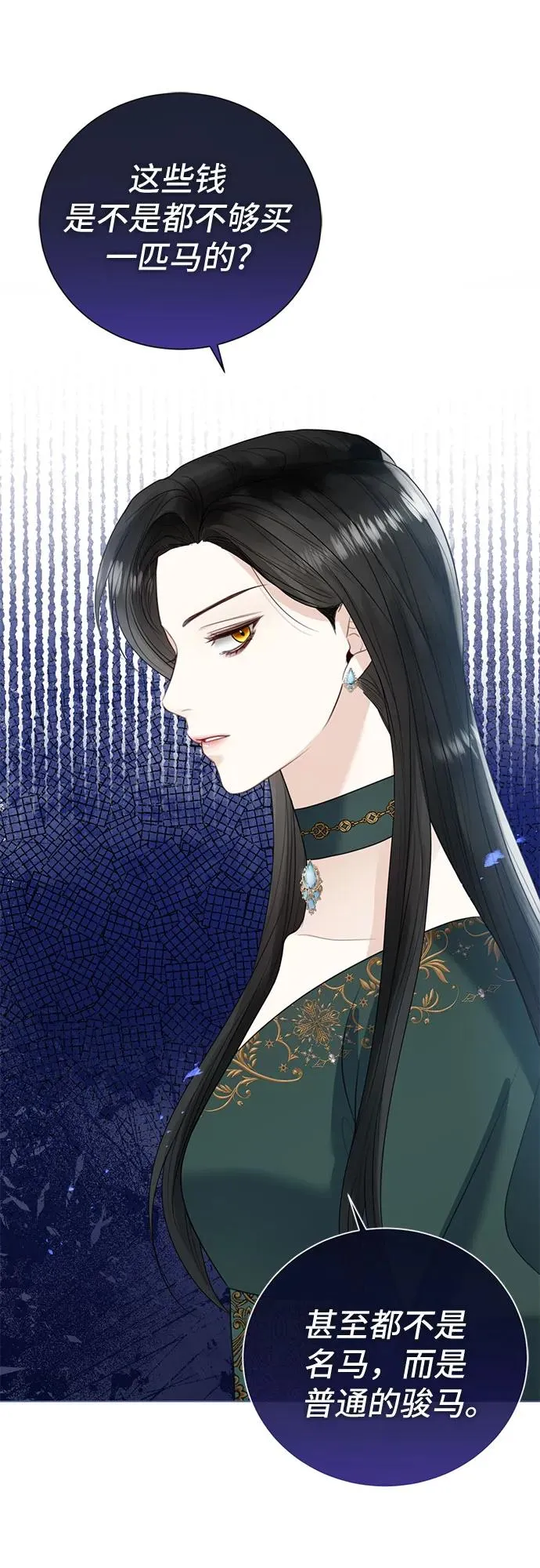 第14话 第38页