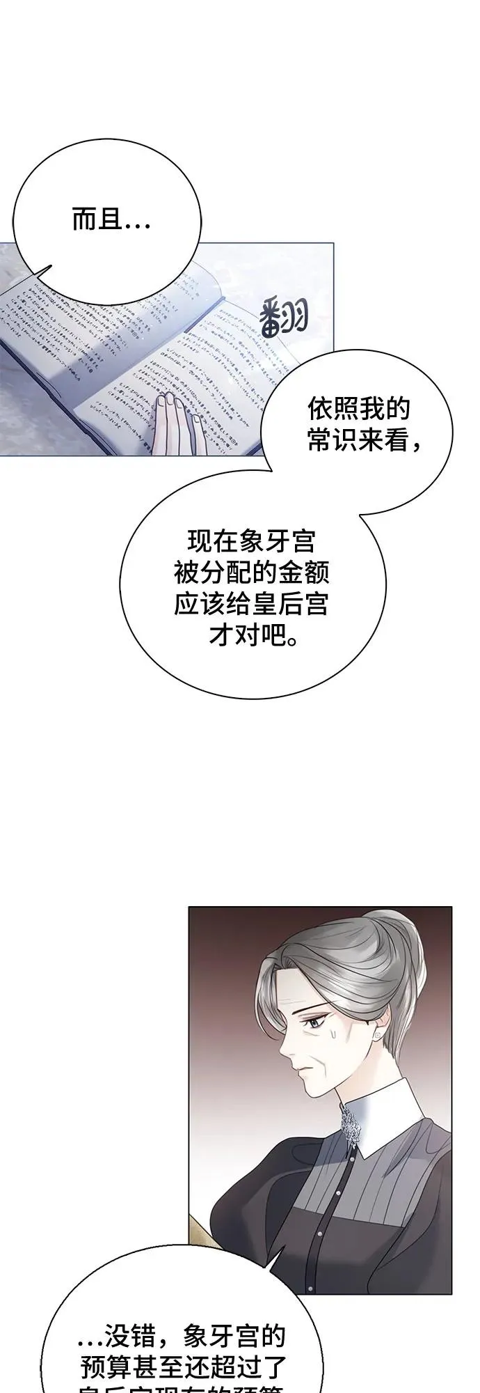 第14话 第39页