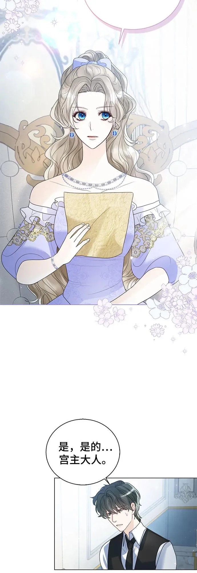 第14话 第42页