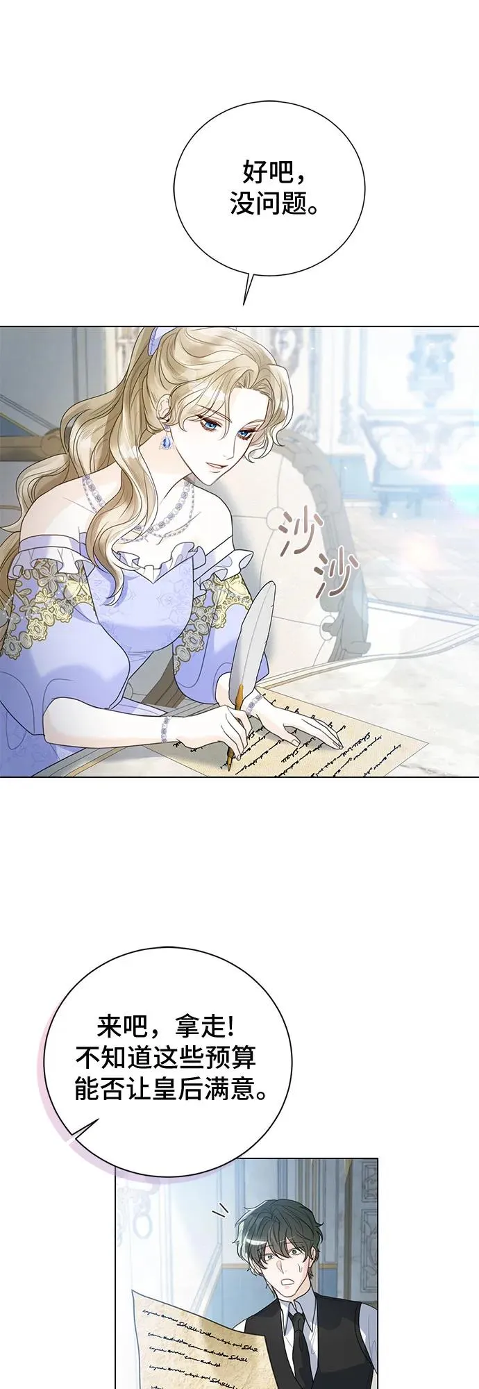 第14话 第44页
