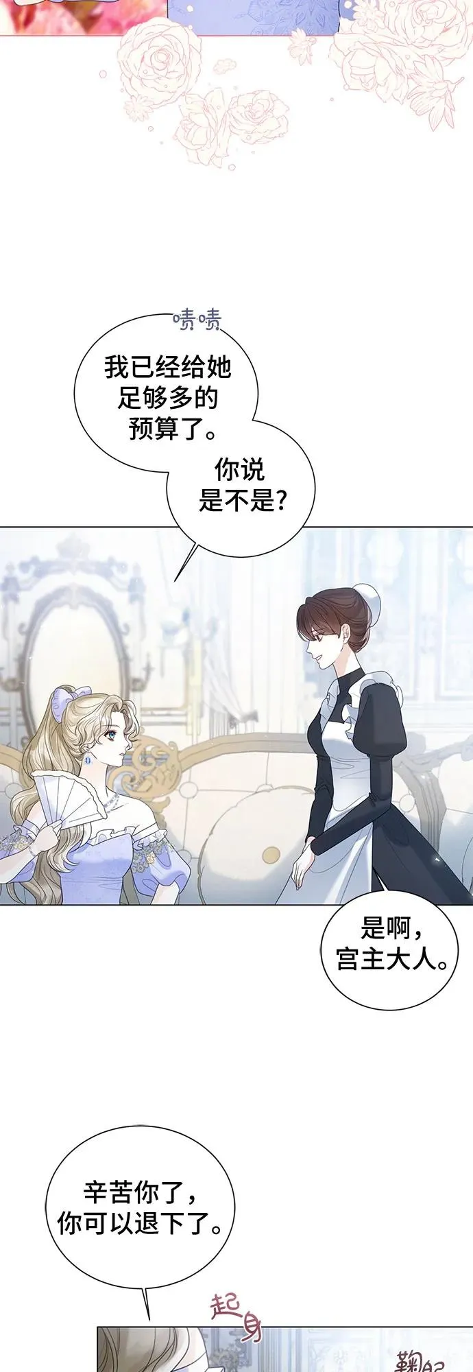 第14话 第50页