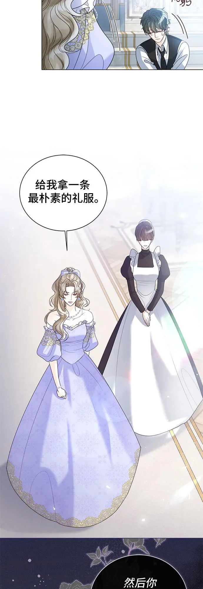第14话 第51页